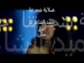 Vidéo clip Dlayh Shjrtna - Hamid El Shari