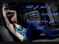 Vidéo clip Fy Al-Sh'r - Hsyn Al-Jsmy - Mohamed Al Ajmi