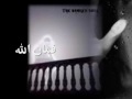 Vidéo clip Fy Aman Al-Lh - Abdul Rahman Al Huraibi