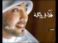 Vidéo clip Hdhy Halh - Fahad Al Kubaisi