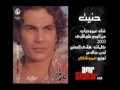 Amr Diab - Hnyt