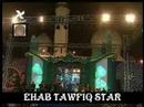 Vidéo clip Ila Rswl Al-Lh - Ehab Tawfik