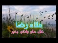 Vidéo clip Kl Aam Wantm Bkhyr - Alaa Reda