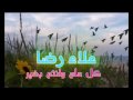 Alaa Reda - Kl Aam Wantm Bkhyr