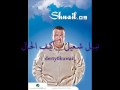 Nabil Shuail