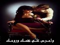 Vidéo clip Laawasyk - Rashed El Fares