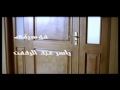 Vidéo clip Lhzh Ghdb - Yasser Abdul Rahman
