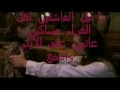 Vidéo clip Lyl Al-Ashqyn - George Wassouf