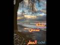 Vidéo clip Lylh Shta - Mohamed Qwaider
