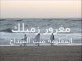 Vidéo clip Mghrwr - Maalouma Bent El Midah