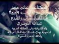 Vidéo clip Mmlktna - Abdallah Al Dossari