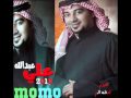 Vidéo clip Mn Zwd Hby - Aly Abdallh - Mohamed Al Ajmi