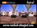 Rashed Al Majid - Mnhw Hbybk