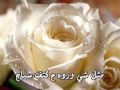 Vidéo clip Namy A Al-Hdy - Melhem Zein