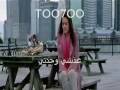 Vidéo clip Nawy Trj' - Rashed Al Majid