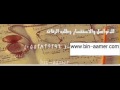 Vidéo clip Nsym Al-Mtl'y - Aida Al Manhali