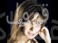 Nancy Ajram - Qwl Hansaky