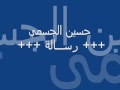 Hussain El Jasmi