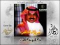 Vidéo clip Salna Ank - Rashed Al Majid