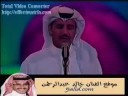 Vidéo clip Shdw - Khalid Abdul Rahman
