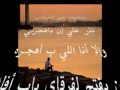 Vidéo clip Shftk Mrh - Nasri Shams El Din
