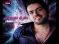 Vidéo clip Shw Sr Aynyk - Tarek El Atrash