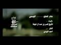 Vidéo clip Slam Al-Shq - Al Wasmi