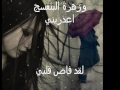 Ayman Zbib - Smytk Mama