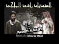 Vidéo clip Sqany - Rashed Al Majid
