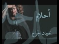 Ahlam Ali Al Shamsi - T'wdt Al-Jrah