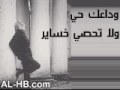 Vidéo clip Wda'k Hy - Khalid Abdul Rahman