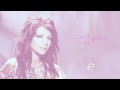 Assala Nasri - Ya Rasy