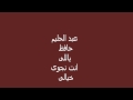 Vidéo clip Yaly Ant Njwy - Abdelhalim Hafez