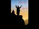 Vidéo clip Yarb Ana T'ban - Tamer Hosny