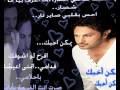 Majid Al Mohandes - Ymkn Ahbk