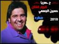 Vidéo clip Ywwh - Hussain El Jasmi