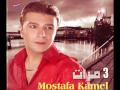 Vidéo clip Zhqan - Mostafa Kamel